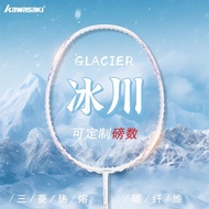 Kawasaki kawasaki Glacier Badminton Racket New Style Aurora 7 Ultra-Light Full Carbon 5U High-Appear