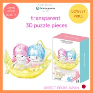 【SANRIO】♡ Little Twin Stars with Moon  ♡ 3D puzzle pieces/Crystal Garelly Little Twin Stars with Moon a three-dimensional jigsaw puzzle/51 pieces/Hello Kitty/My Melody/Pochacco/Kuromi Little Twin Stars