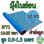 Nylon Mosquito Net Width 0.9 1.2 1.5 Meters Length 12 14 25 30 Yards Sold In Rolls Insect Screen Gre