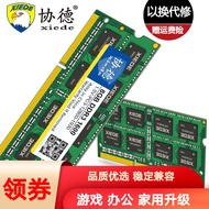 协德 (xiede) 笔记本内存条3代内存双面16颗粒 NB3 DDR3 8G 1.5V标准电压 1600