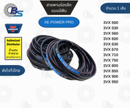 สายพานร่องลึกแบบมีฟัน สายพานส่งกำลัง สายพานขับ สายพานมีฟัน 3VX 500 3VX 530 3VX 560 3VX 600 3VX 630 3
