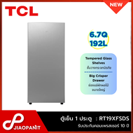 TCL ตู้เย็น 1 ประตู ขนาด 6.7 คิว/192 ลิตร รุ่น RT19XFSDS