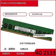 SK hynix海力士4G 1RX8 DDR4 2133P HMA451U6AFR8N-TF臺式機記憶體