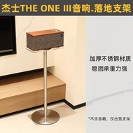 悬浮感】音箱落地金属支架适用于Klipsch/杰士TheOne 3代不锈钢架Suspended sensation: The speaker's floor standing metal bracke