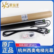 Hangzhou Western Elevator Light Screen XIO-957 without Power Box Light Screen 957R71 XOA3723ABP107 P
