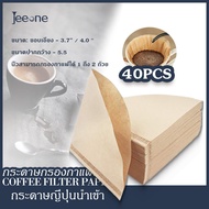 ( Promotion+++) คุ้มที่สุด Jeeone 40PCS กาแฟกระดาษกรองเครื่องชงกาแฟกระดาษกรองกาแฟ ราคาดี เครื่อง ชง กาแฟ เครื่อง ชง กาแฟ สด เครื่อง ชง กาแฟ แคปซูล เครื่อง ทํา กาแฟ