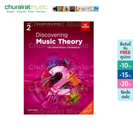 หนังสือเปียโน ABRSM Discovering Music Theory Workbook Answer Book