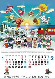 日本卡通人物2021年月曆