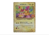 日版 皮卡丘 Promo PSA 10 包再鑑定