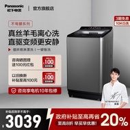 Mesin Basuh Panasonic 10kg untuk Ibu Bapa, Kegunaan Rumah, Automatik Sepenuhnya, Kapasiti Besar, Bas