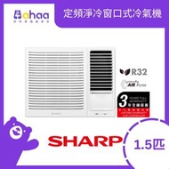 AF-A12CCA 1.5匹 定頻淨冷窗口式冷氣機