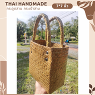 สินค้าเข้าแบบใหม่ !! กระจูดสาน กระเป๋าสาน krajood bag thai handmade งานจักสานผลิตภัณฑ์ชุมชน otop วัสดุธรรมชาติ ส่งตรงจากแหล่งผลิต #กระจูด #กระเป๋า