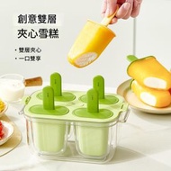 食品級冰淇淋雪糕模具家用雙層夾心矽膠易脫模冰棒冰棒冰糕磨俱