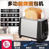 全自動不鏽鋼多士爐烤麵包機家用2片迷你吐司機自動彈起早餐機    的網路購