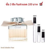 【น้ำหอมผู้หญิง👧】น้ําหอมแท้ 100%💯 Eau de Parfum EDP 2ml/5ml/10ml กลิ่นหอมติดทนนาน น้ําหอมติดทนนาน 24 ชั่วโมง