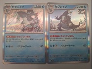 戟脊龍 $9全走包郵 pokemon za ptcg