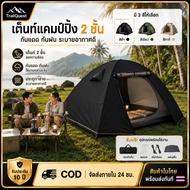 Automatic Sleeping Tent For 3-4 People Easy To Open Fold Waterproof Hiking