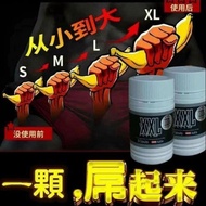 XXL Capsules Penis Capsule Tongkat Ali Zakar Besar 增大增粗奥地利【xxl Capsules】（30粒）➾ ️改‎善​男‎性​肾虚‎➾ 增‎加‎勃起