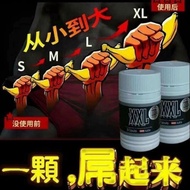 XXL Capsules Penis Capsule Tongkat Ali Zakar Besar 增大增粗奥地利【xxl Capsules】（30粒）➾ ️改‎善​男‎性​肾虚‎➾ 增‎加‎勃起​频​率​、硬‎度‎