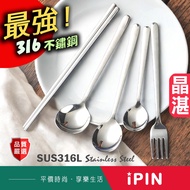 Jingzhan 316 Tableware 316 Spoon Chopsticks Fork Set Stainless Steel 99E Non-304 Stainless Steel Spo