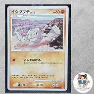 Pokemon card Ishizukate DP2 DPBP 080 (JPN). : Geodude DP2 080