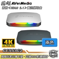 Avermedia GC553G2 Live Gamer ULTRA2.1 Capture Box Support HDMI 2.1 Compatible Switch2
