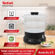 Tefal หม้อนึ่งไฟฟ้า MINICOMPACT 2 BOWLS STEAMER ขนาดความจุ 6 ลิตร รุ่น VC139810 หม้อนึ่งไฟฟ้า หม้อนึ