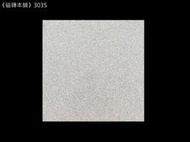 《磁磚本舖》灰色 亮面地磚 3035 30*30CM 室內地磚 國產地磚