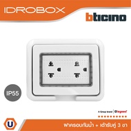 BTicino ชุดฝาครอบกันน้ำ+เต้ารับคู่ 3ขา มีม่านนิรภัย สีเทา Idrobox IP55+Duplex Socket 3 Module Grey C