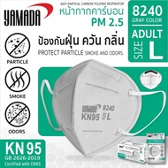 หน้ากากอนามัย กรองฝุ่น  PM 2.5 Yamada 8240 (1แพ็ค/1ชิ้น) คาร์บอน หน้ากาก ไม่มีวาล์ว KN95 N95