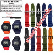 สายนาฬิกาคาสิโอ CASIO รุ่น  W-218H/W-216/ AE-1000/SGW-300/ AQS-800 สายขนาด 18 มม. สายนาฬิกาข้อมือผู้