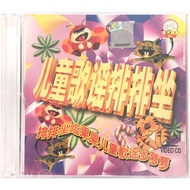 Education Karaoke 儿童歌谣排排坐 排排坐吃果果儿童歌谣多萝萝 (VCD)