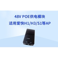 Love Fast H1 H3 X1 Gigabit 48V POE Power Supply Power Supply BOX Adapter AP Power Supply Module Moni