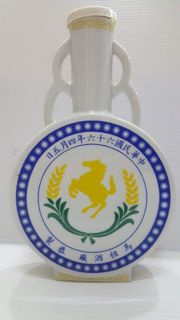 總統蔣公逝世二週年紀念 空酒瓶