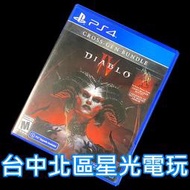 【PS4原版片】☆ 暗黑破壞神 4 Diablo IV D4 ☆【中文版 中古二手商品】台中星光電玩