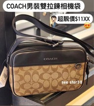 ✅香港現貨✅ 鬥手快!! 先入數先得   ✅ 呢個係經典款！好少做特價😍買比男朋友/老公‼️一定鍾意‼️🙆🏻‍♂️Coach Graham Men Crossbody Bag In Signature