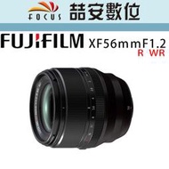 《喆安數位》FUJIFILM XF 56ｍｍ F1.2 R  WR 全新 平輸 店保一年 二代鏡  防滴、防塵 #1