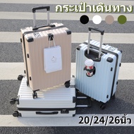 【Max1】20/24/26นิ้ว กระเป๋าเดินทาง ความจุขนาดใหญ่ พร้อมที่วางแก้วอินเตอร์เฟส แข็งแรง ทนทาน