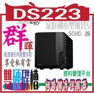 Synology DS223 Network Storage Server