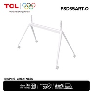 [ฟรี! สำหรับ TV A300 Pro] TCL Movable Stand Floor รุ่น FSD85ART-O สำหรับ Frame TV QLED 4K A300 PRO ข