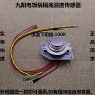 Joyoung Rice Cooker Temperature Sensor 40FS606A/50FS69-C Thermostat 40FS80-B/40FS18-C