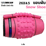 ยางนอกจักรยานล้อโตขอบพับ FATBIKE VEE TIRE SHOW SHOE BULLDOZER 26X4.0 26x4.6 26x4.8