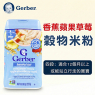 Gerber嘉寶天然有機嬰兒穀物輔食 香蕉蘋果草莓米粉12月+4段寶寶輔食227克