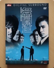 無間道 DVD 