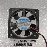 NONOISE G5015M12D1+6 12V 0.200A Car Audio Cooling Fan 5015