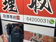 反芒旅行演唱會都得！Canon G3X 24-600MM