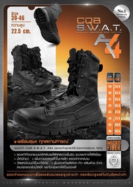 รองเท้า CQB SWAT A4