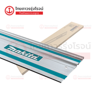 MAKITA รางเลื่อยวงเดือน GUIDE RAIL รุ่น 199140-0 / 194368-5 / 194925-9 / กระเป๋าใส่ราง รุ่น A-66379