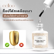 EELLOO 15ML Mirror Top Coat Special Gel For Nail Art Glass Polish