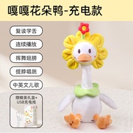 Speaking and Singing Imitation Duck Toy